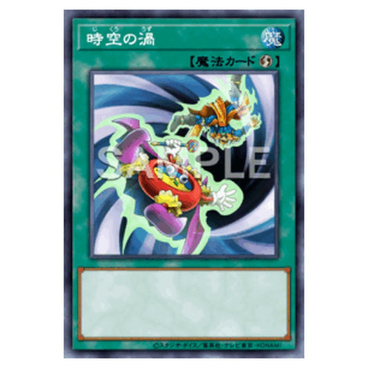WPP7-JP009｜時空の渦｜db.yugioh-card.com