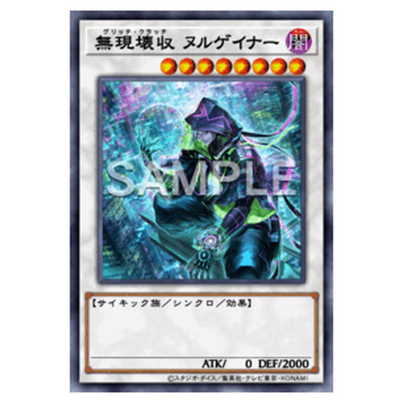 CORI-JP036｜無現壊収 ヌルゲイナー｜db.yugioh-card.com
