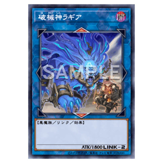 RV01-JP061｜破械神ラギア｜db.yugioh-card.com