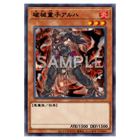 RV01-JP054｜破械童子アルハ｜db.yugioh-card.com