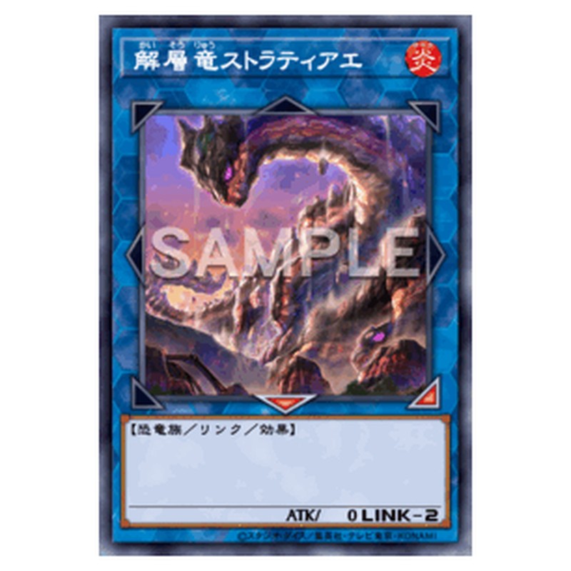BETB-JP051｜解層竜ストラティアエ｜db.yugioh-card.com