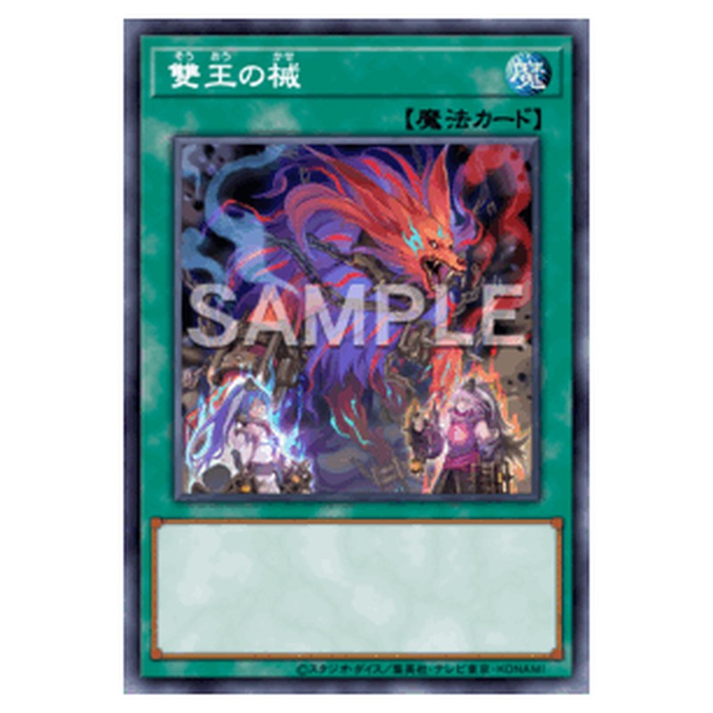 RV01-JP065｜雙王の械｜db.yugioh-card.com