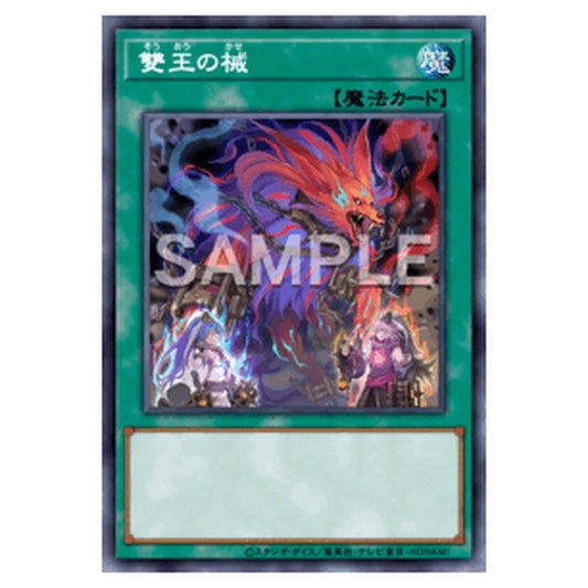 RV01-JP065｜雙王の械｜db.yugioh-card.com