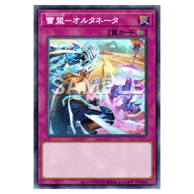 CORI-JP069｜雷盟－オルタネータ｜db.yugioh-card.com