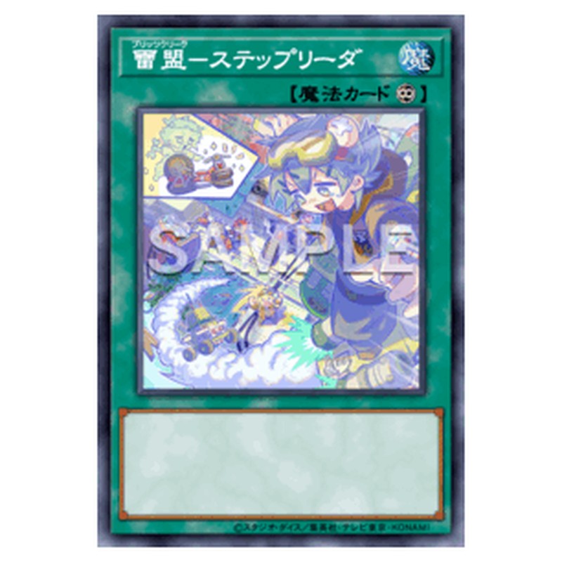 CORI-JP052｜雷盟－ステップリーダ｜db.yugioh-card.com