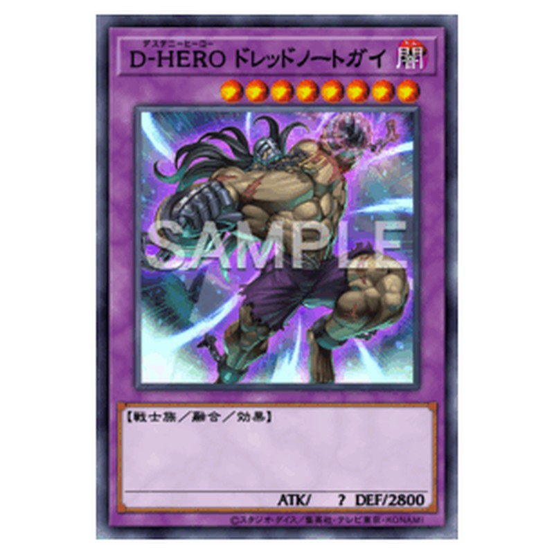 BETB-JP037｜Ｄ－ＨＥＲＯ ドレッドノートガイ｜db.yugioh-card.com