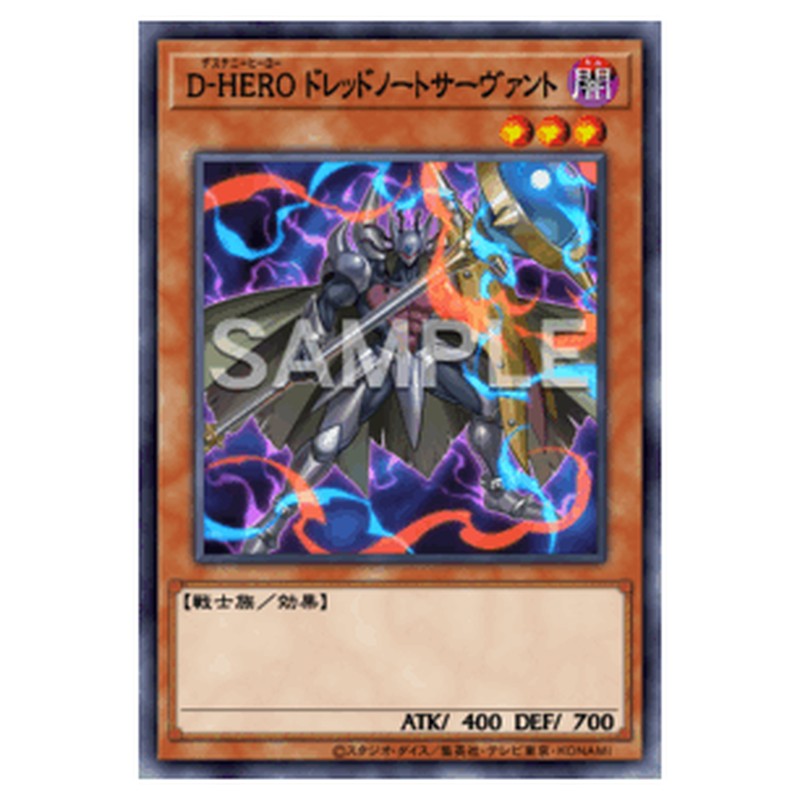 BETB-JP023｜Ｄ－ＨＥＲＯ ドレッドノートサーヴァント｜db.yugioh-card.com
