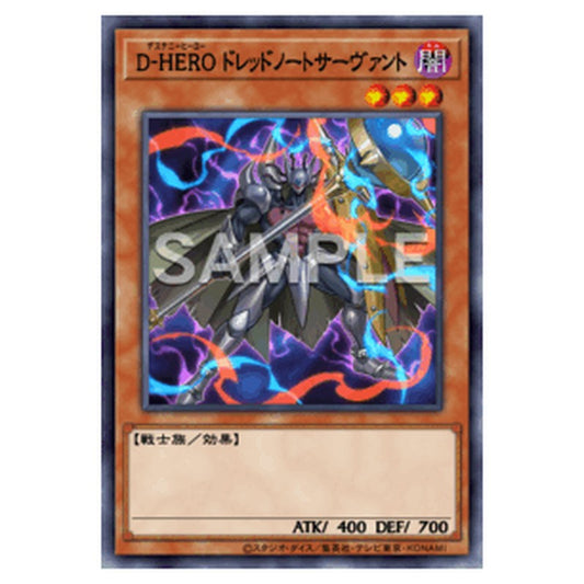 BETB-JP023｜Ｄ－ＨＥＲＯ ドレッドノートサーヴァント｜db.yugioh-card.com