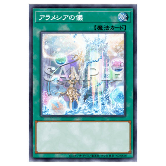 LOCH-JP072｜アラメシアの儀｜db.yugioh-card.com