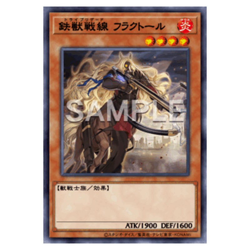 LOCH-JP043｜鉄獣戦線 フラクトール｜db.yugioh-card.com
