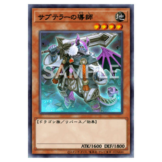 LOCH-JP044｜サブテラーの導師｜db.yugioh-card.com