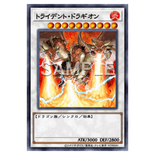 LOCH-JP054｜トライデント・ドラギオン｜db.yugioh-card.com