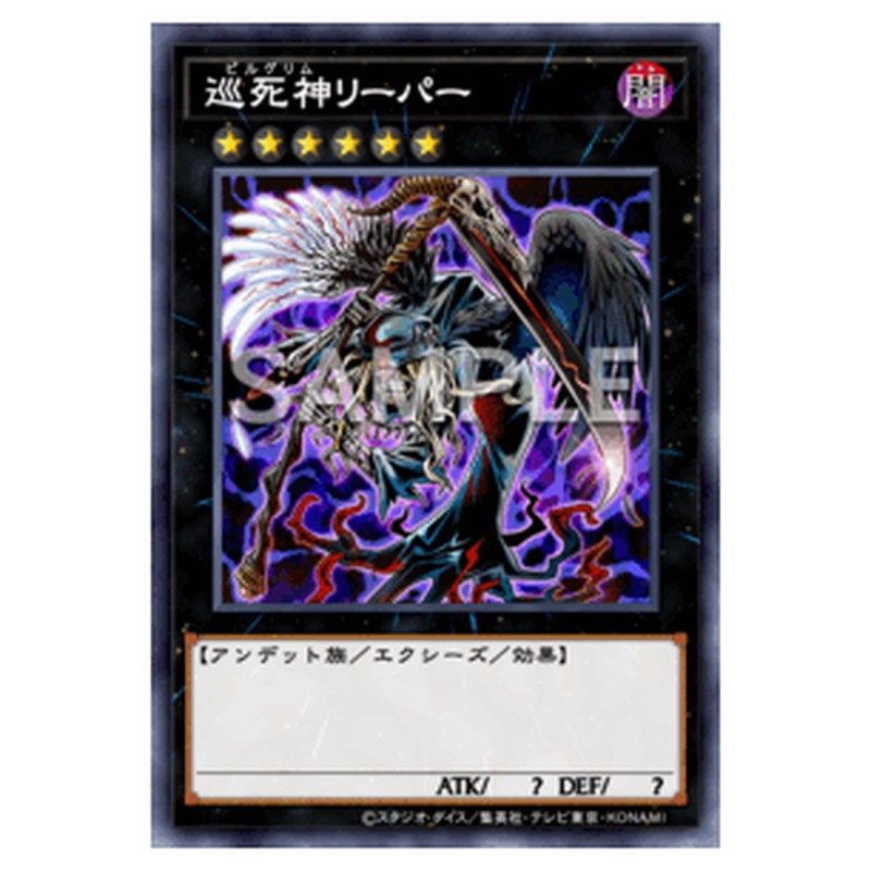 LOCH-JP056｜巡死神リーパー｜db.yugioh-card.com