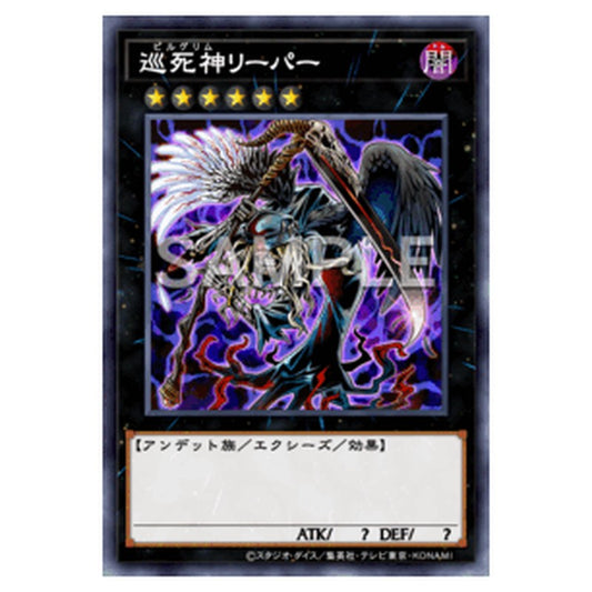 LOCH-JP056｜巡死神リーパー｜db.yugioh-card.com