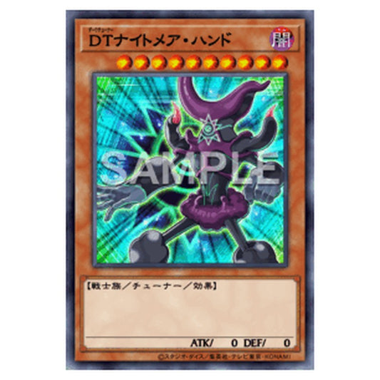 LOCR-JP023｜ＤＴナイトメア・ハンド｜db.yugioh-card.com