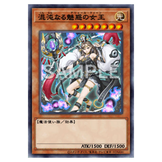 LOCR-JP041｜混沌なる魅惑の女王｜db.yugioh-card.com