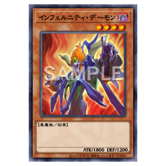 LOCR-JP043｜インフェルニティ・デーモン｜db.yugioh-card.com