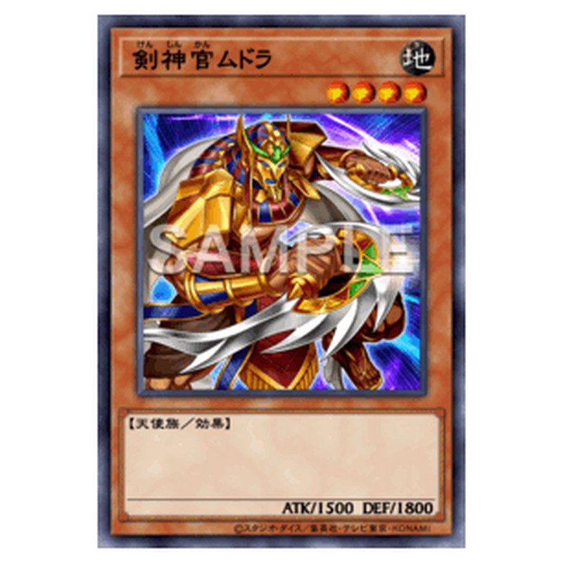 LOCR-JP047｜剣神官ムドラ｜db.yugioh-card.com