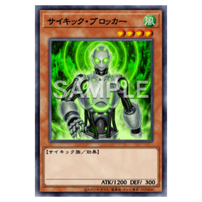 LOCR-JP049｜サイキック・ブロッカー｜db.yugioh-card.com