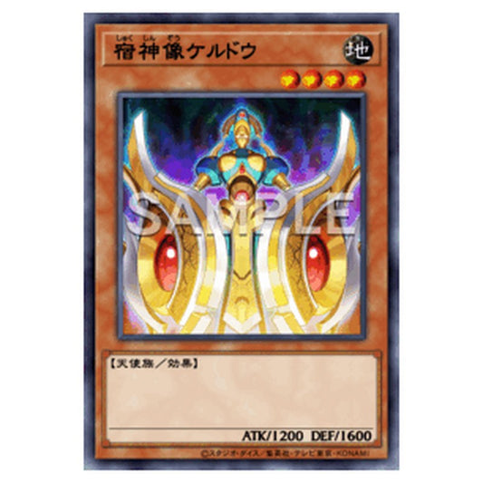 LOCR-JP050｜宿神像ケルドウ｜db.yugioh-card.com
