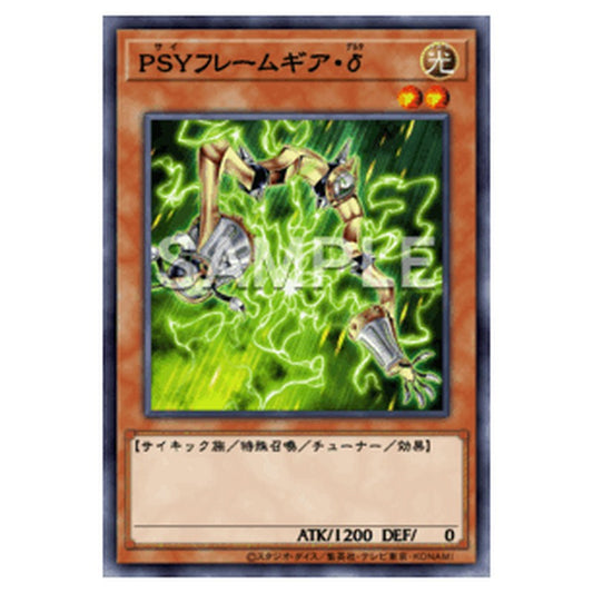 LOCR-JP053｜ＰＳＹフレームギア・δ｜db.yugioh-card.com