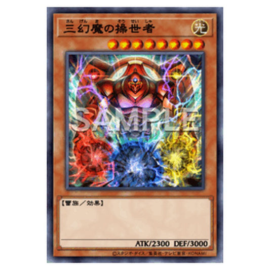 CORI-JP008｜三幻魔の操世者｜db.yugioh-card.com