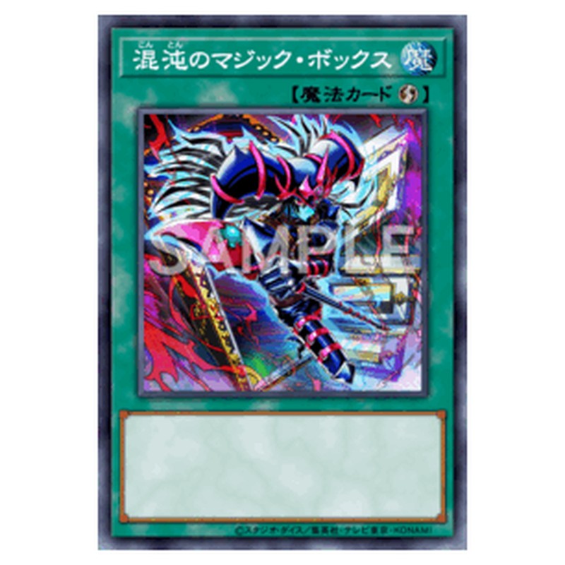 CORI-JP045｜混沌のマジック・ボックス｜db.yugioh-card.com