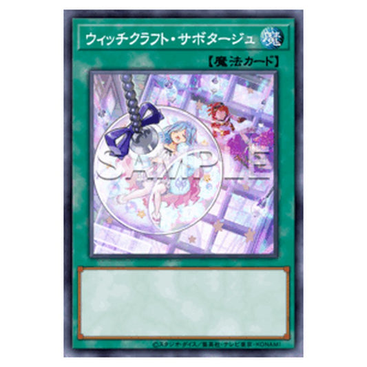 RV01-JP040｜ウィッチクラフト・サボタージュ｜db.yugioh-card.com