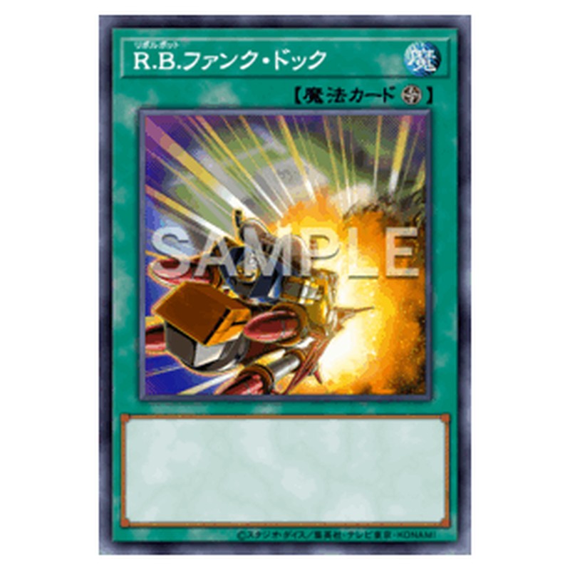 WPP7-JP021｜Ｒ.Ｂ.ファンク・ドック｜db.yugioh-card.com