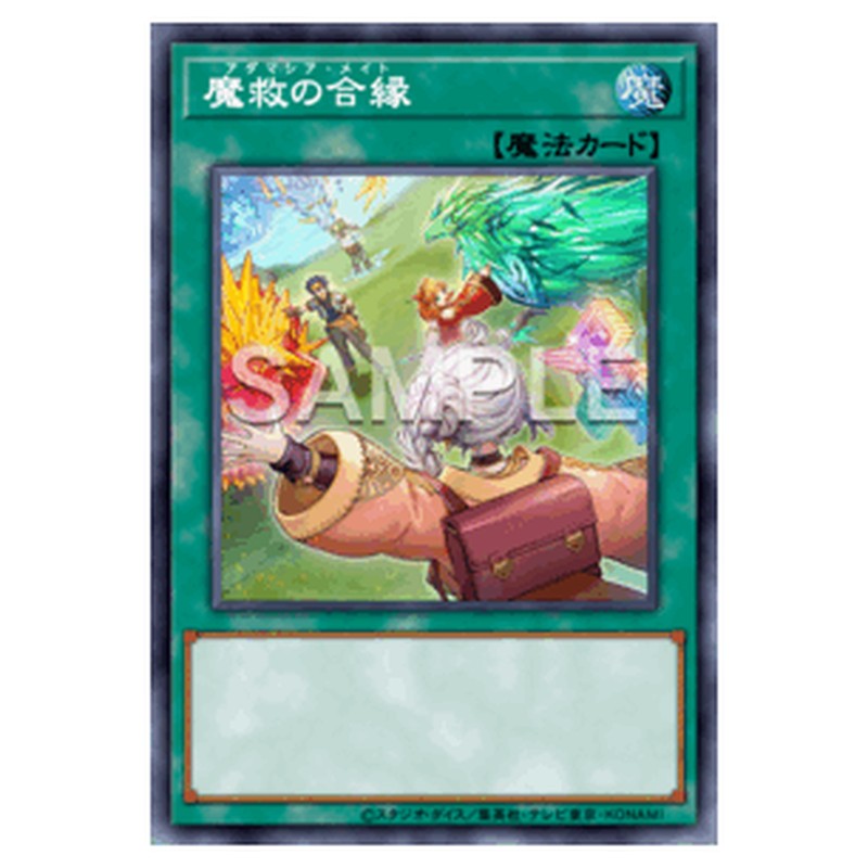 BETB-JP063｜魔救の合縁｜db.yugioh-card.com