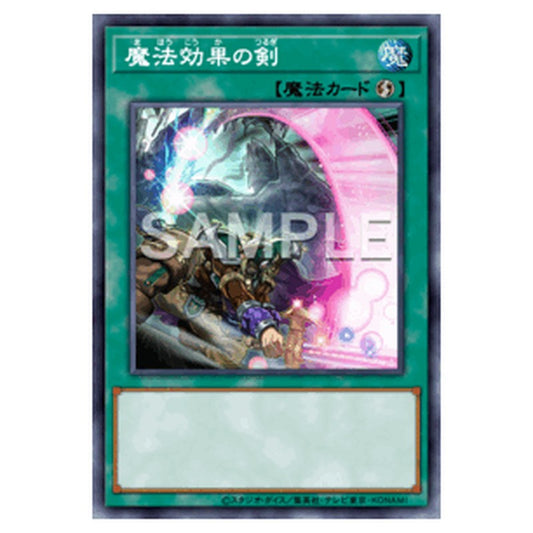 BETB-JP064｜魔法効果の剣｜db.yugioh-card.com
