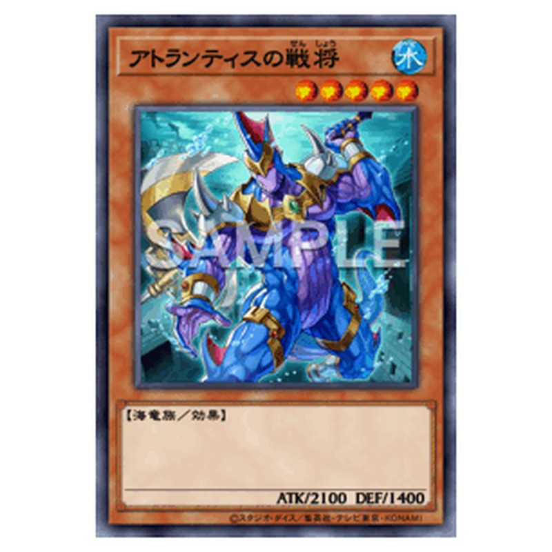 BETB-JP014｜アトランティスの戦将｜db.yugioh-card.com