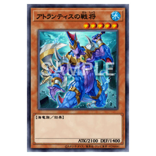 BETB-JP014｜アトランティスの戦将｜db.yugioh-card.com