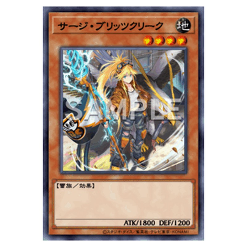 CORI-JP011｜サージ・ブリッツクリーク｜db.yugioh-card.com