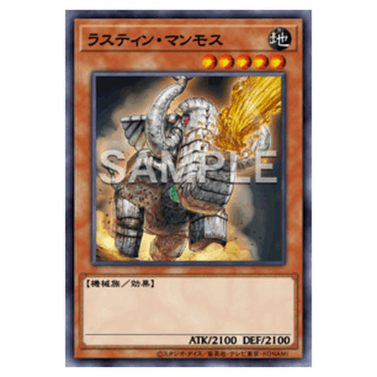 WPP7-JP051｜ラスティン・マンモス｜db.yugioh-card.com