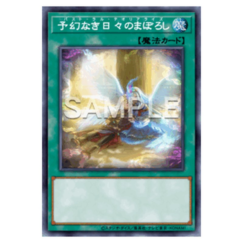 CORI-JP056｜予幻なき日々のまぼろし｜db.yugioh-card.com