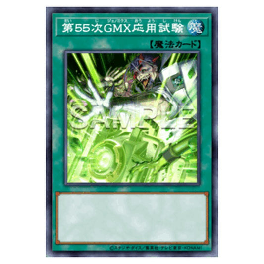 WPP7-JP036｜第５５次ＧＭＸ応用試験｜db.yugioh-card.com