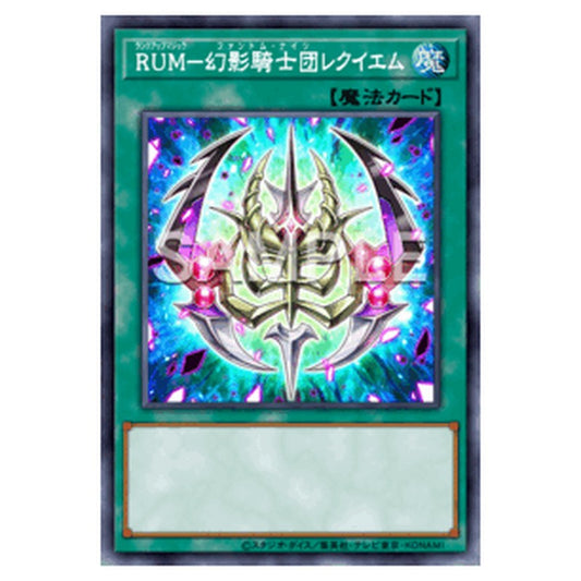 CORI-JP057｜ＲＵＭ－幻影騎士団レクイエム｜db.yugioh-card.com