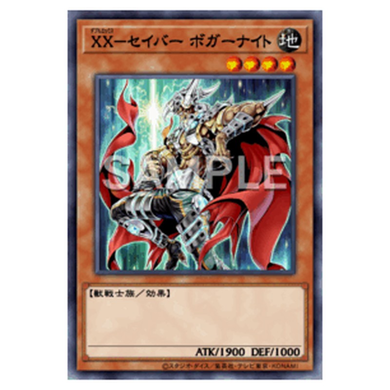 TW03-JP009｜ＸＸ－セイバー ボガーナイト｜db.yugioh-card.com