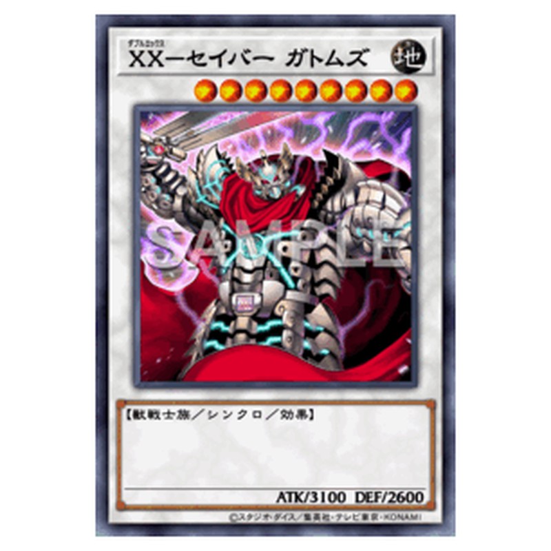 TW03-JP011｜ＸＸ－セイバー ガトムズ｜db.yugioh-card.com