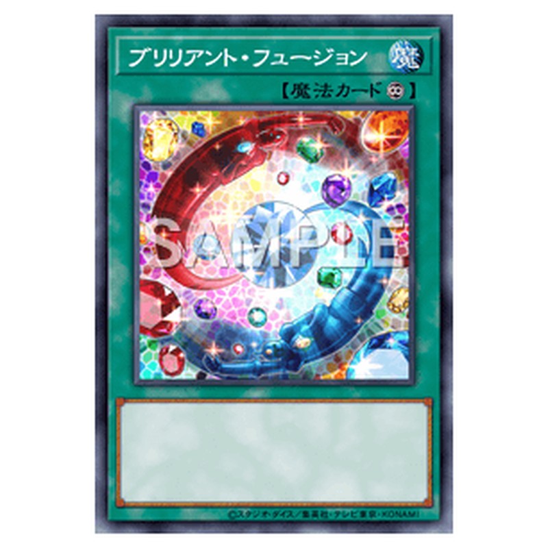TW02-JP071｜ブリリアント・フュージョン｜db.yugioh-card.com