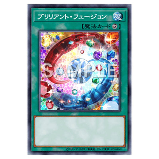 TW02-JP071｜ブリリアント・フュージョン｜db.yugioh-card.com