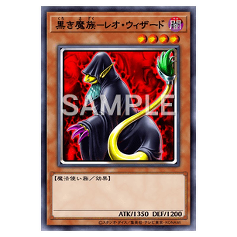 DUAD-JP027｜黒き魔族－レオ・ウィザード｜db.yugioh-card.com