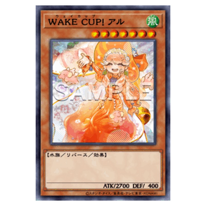 BPRO-JP029｜ＷＡＫＥ ＣＵＰ！ アル｜db.yugioh-card.com
