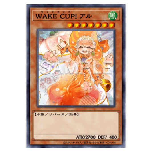BPRO-JP029｜ＷＡＫＥ ＣＵＰ！ アル｜db.yugioh-card.com