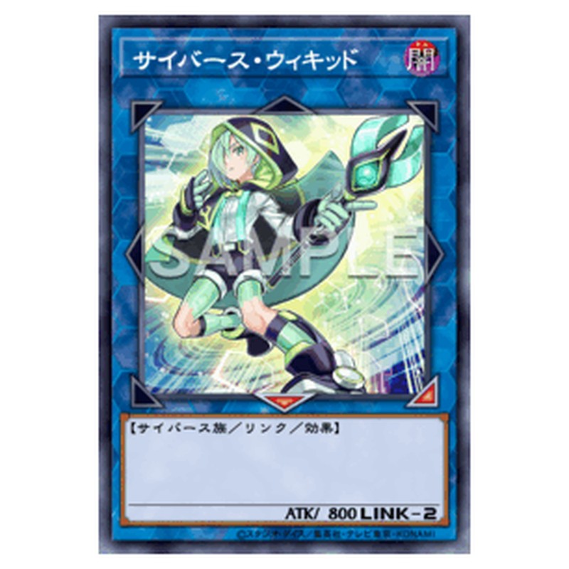 LOCH-JP063｜サイバース・ウィキッド｜db.yugioh-card.com