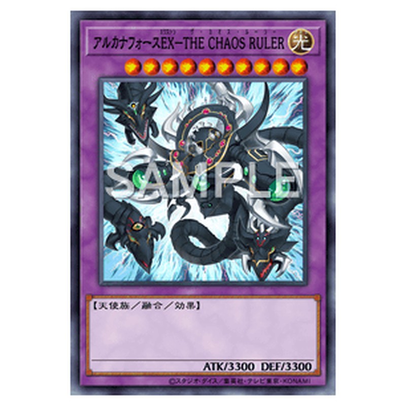 SUDA-JP034｜アルカナフォースＥＸ－ＴＨＥ ＣＨＡＯＳ ＲＵＬＥＲ｜db.yugioh-card.com