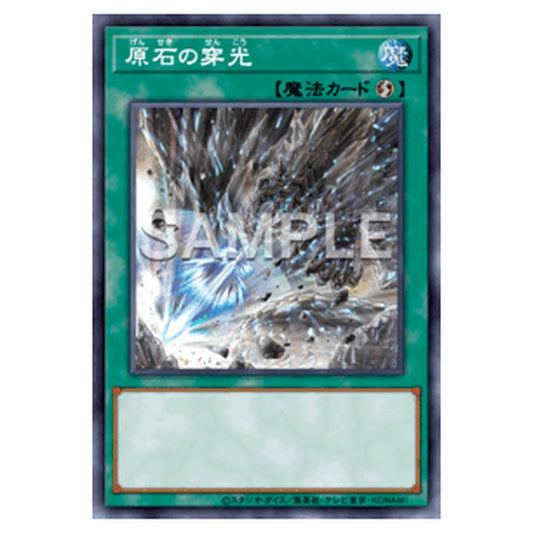 LOCR-JP074｜原石の穿光｜db.yugioh-card.com
