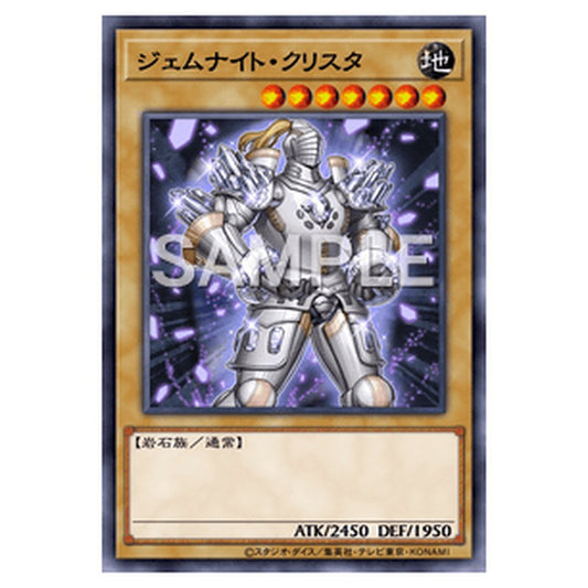 TW02-JP047｜ジェムナイト・クリスタ｜db.yugioh-card.com