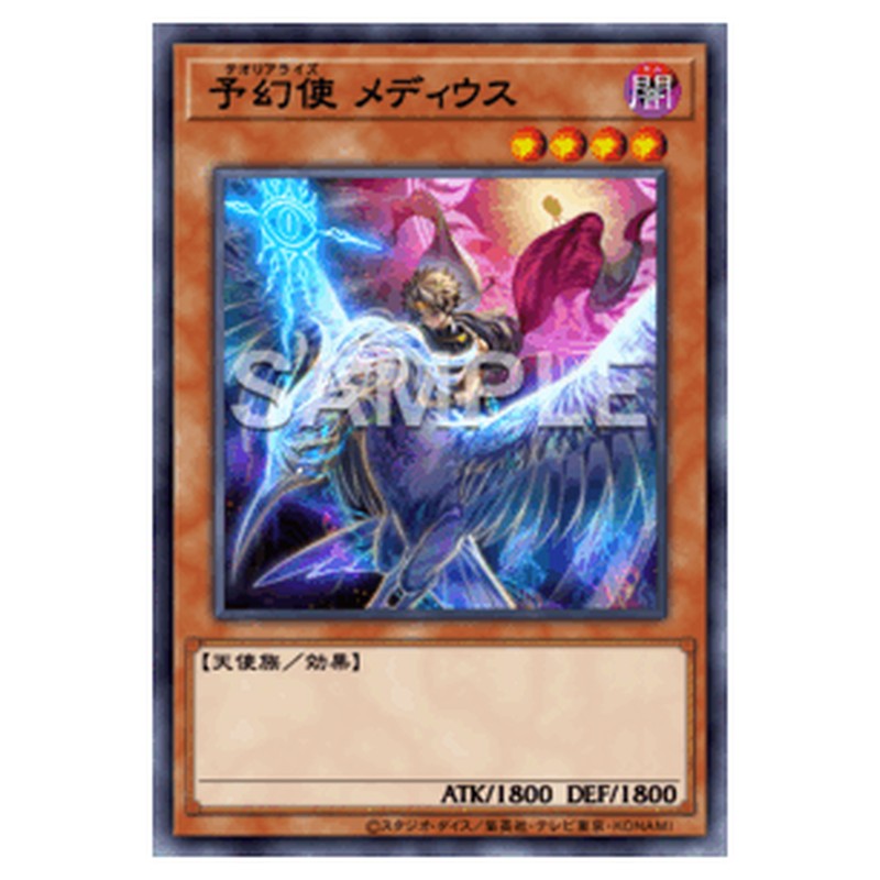 BETB-JP017｜予幻使 メディウス｜db.yugioh-card.com